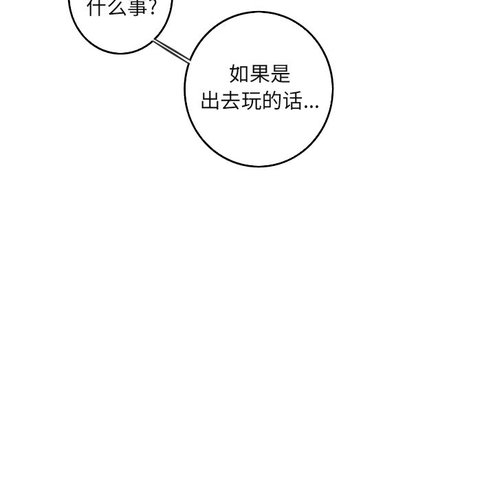 第60話 - 第15张