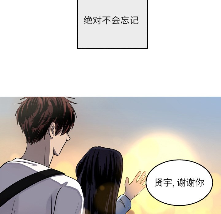 第60話 - 第38张