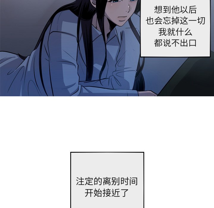 第60話 - 第6张