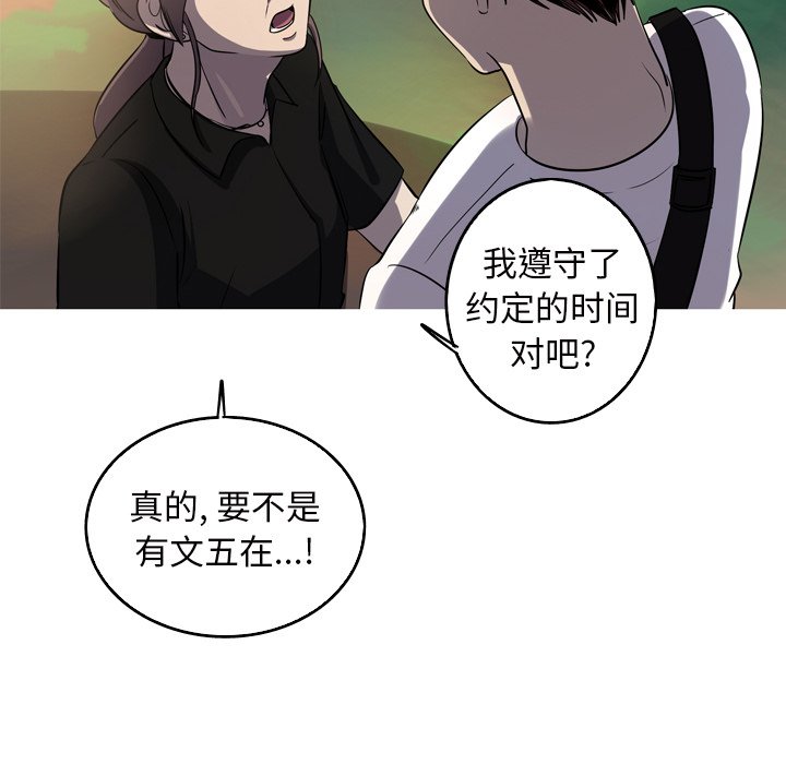 第60話 - 第73张
