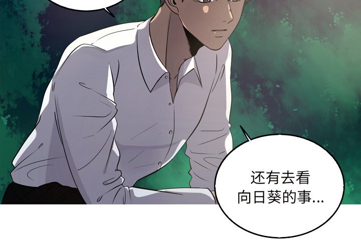 第61話 - 第3张