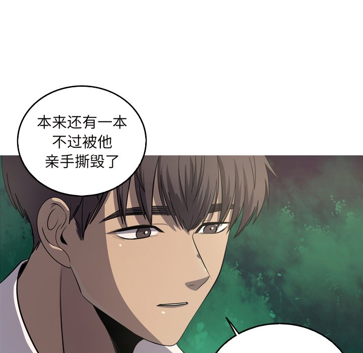 第61話 - 第4张