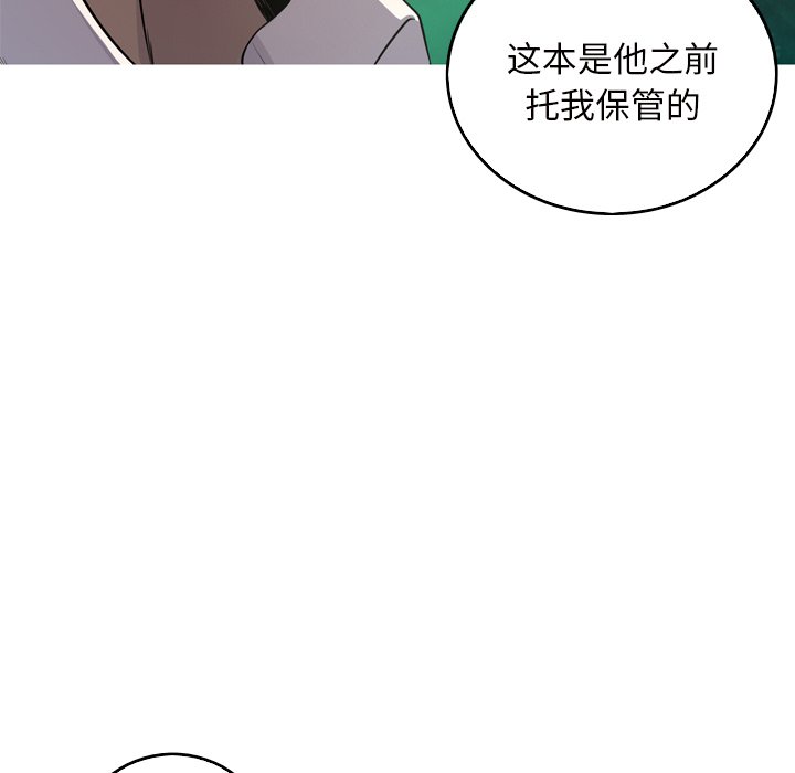 第61話 - 第5张