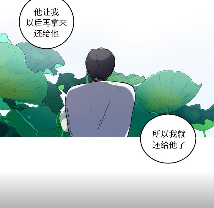 第61話 - 第6张