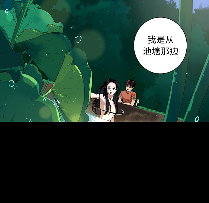 第7話 - 第20张