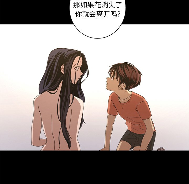 第7話 - 第29张