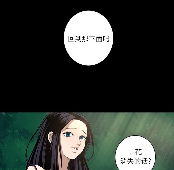 第7話 - 第30张
