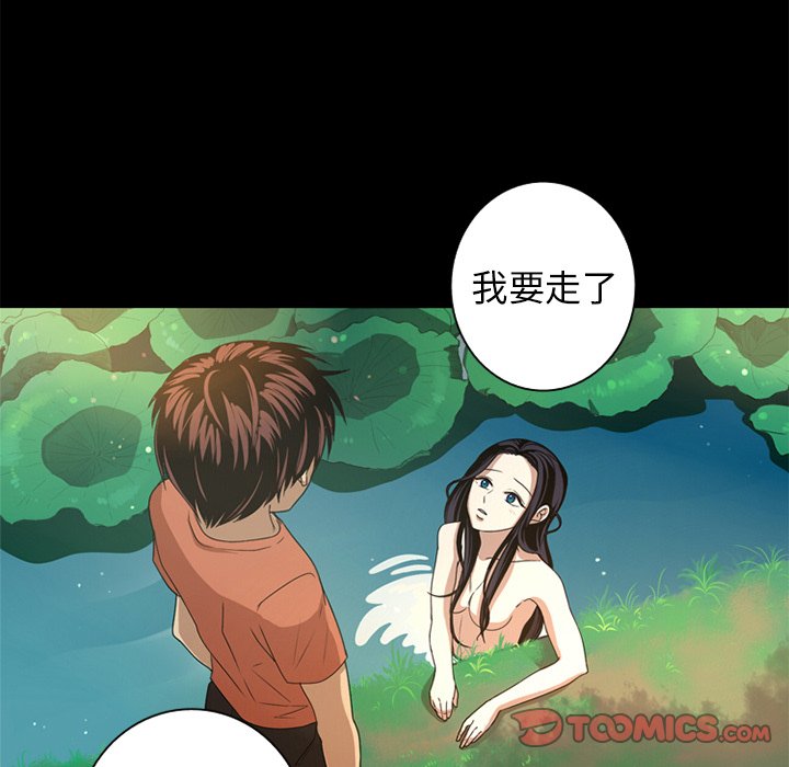 第7話 - 第33张