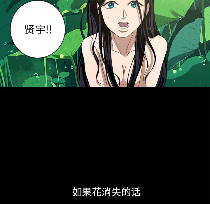 第7話 - 第35张