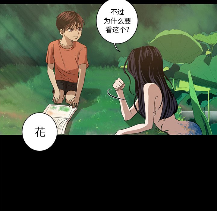 第7話 - 第43张