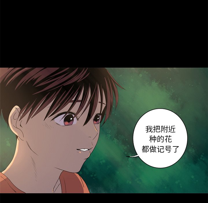 第7話 - 第44张