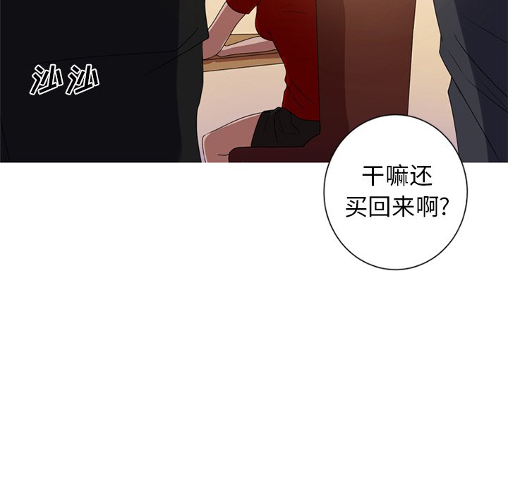 第7話 - 第6张