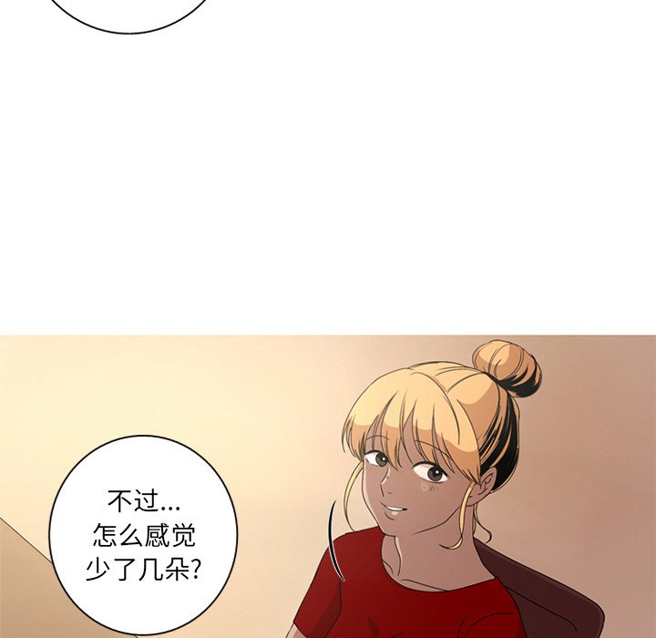 第7話 - 第8张