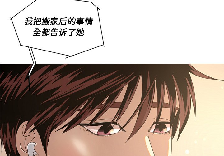 第8話 - 第3张