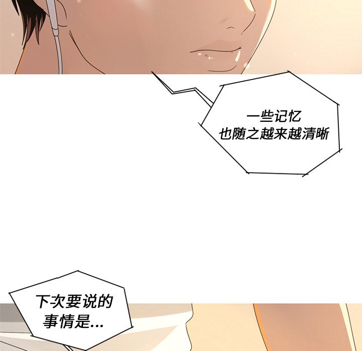 第8話 - 第4张