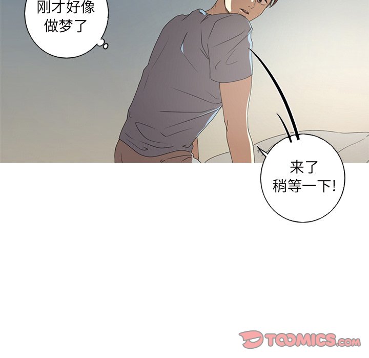 第9話 - 第29张