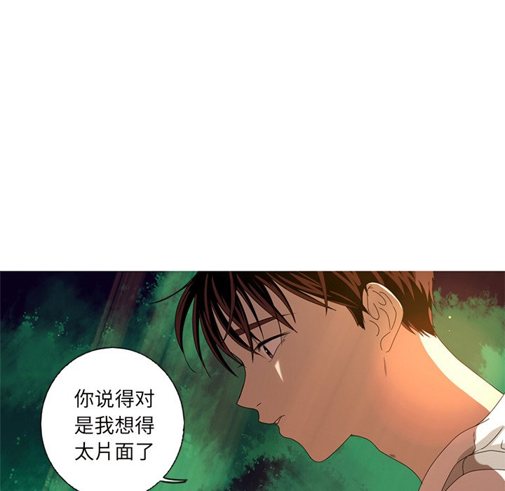 第9話 - 第41张