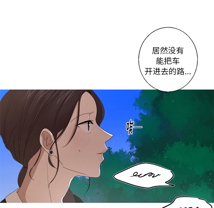 第9話 - 第8张
