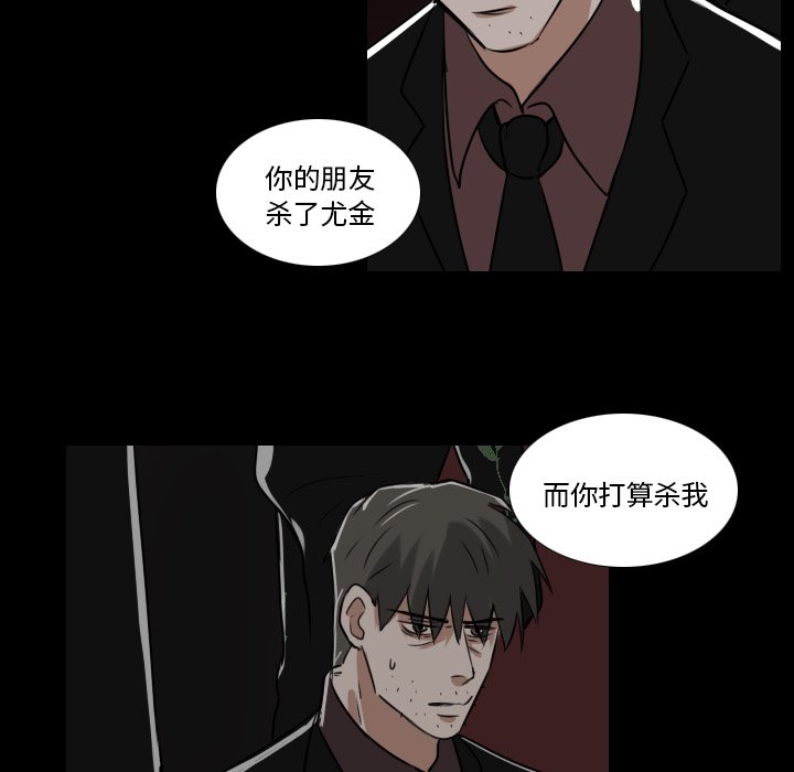 第14話 - 第32张