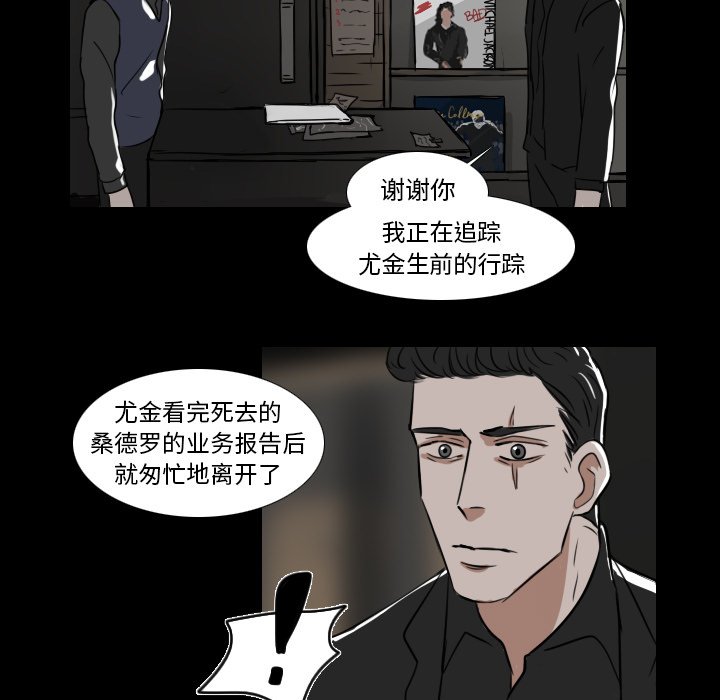 第14話 - 第46张