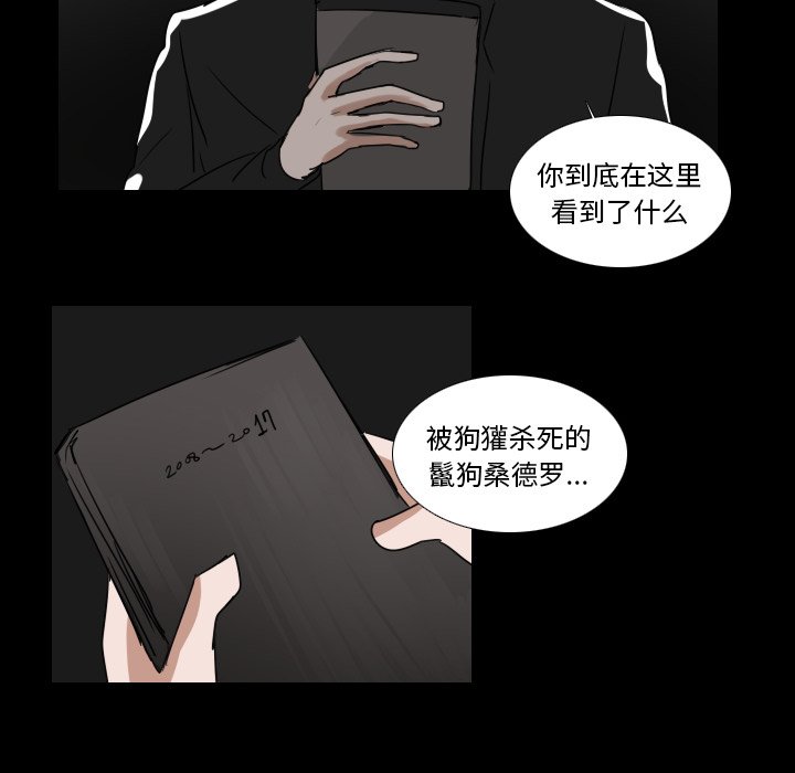 第14話 - 第52张