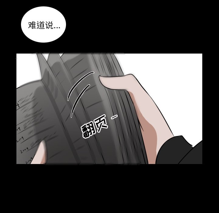 第14話 - 第54张