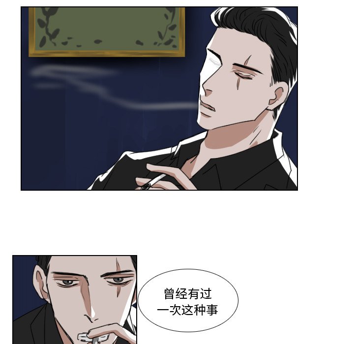 第16話 - 第16张