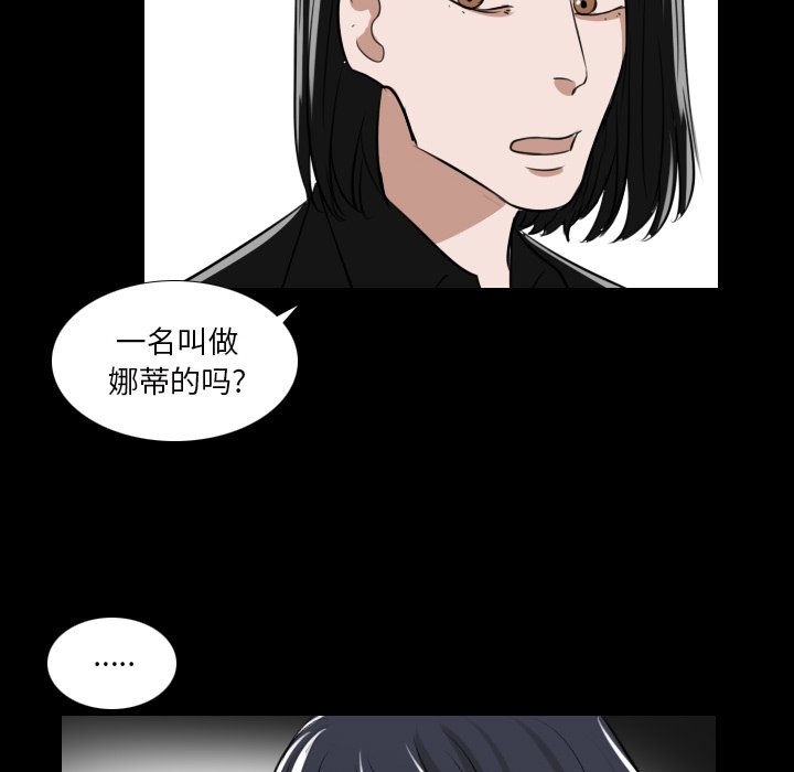 第16話 - 第4张