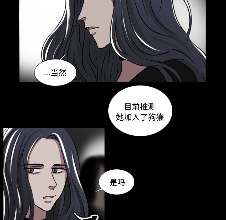 第16話 - 第6张
