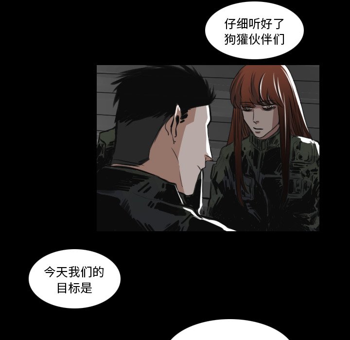 第17話 - 第4张