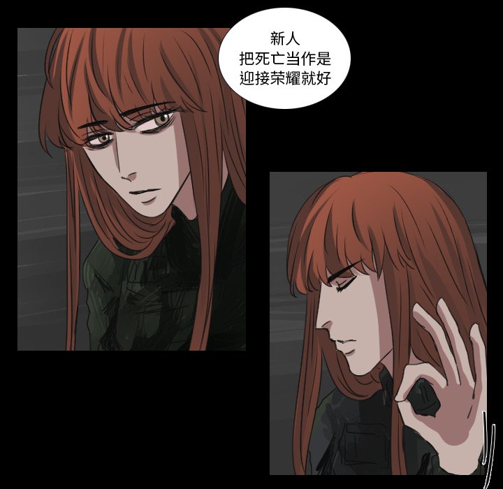 第17話 - 第9张