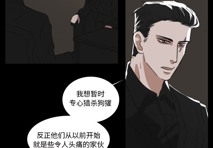 第18話 - 第3张