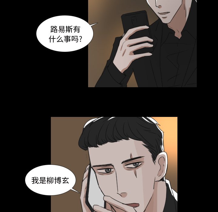 第18話 - 第7张