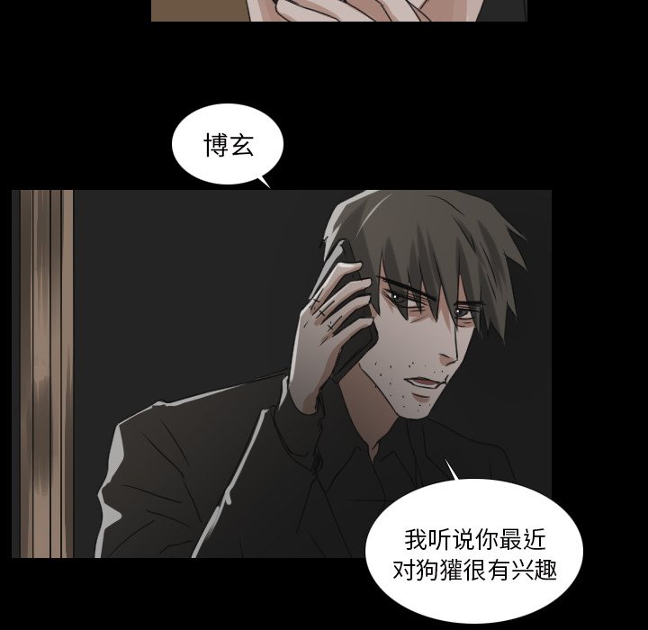 第18話 - 第8张