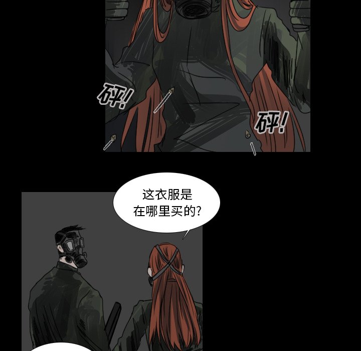 第19話 - 第13张
