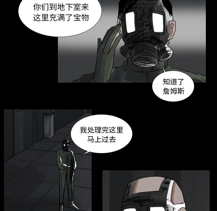 第19話 - 第20张