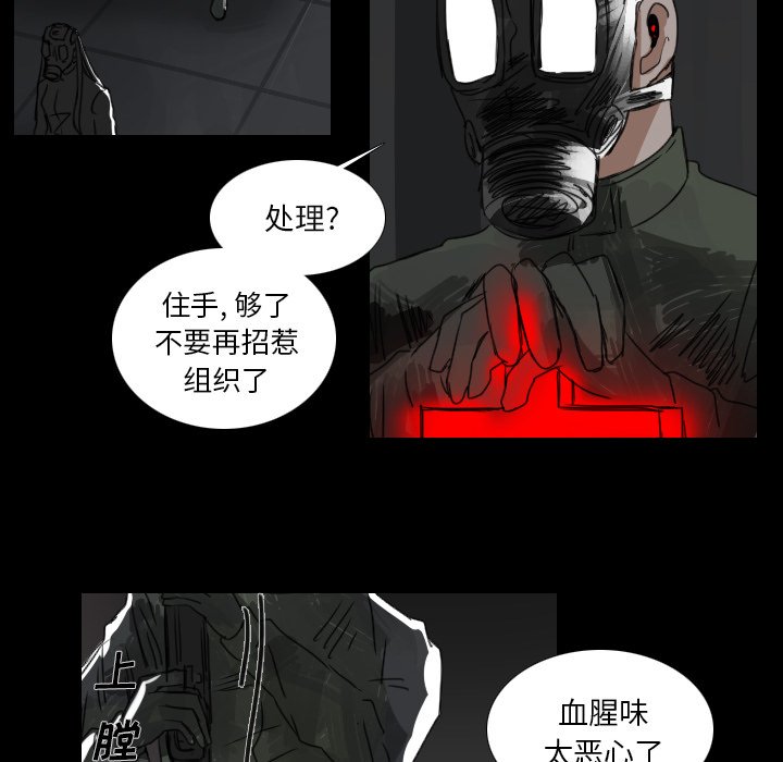第19話 - 第21张