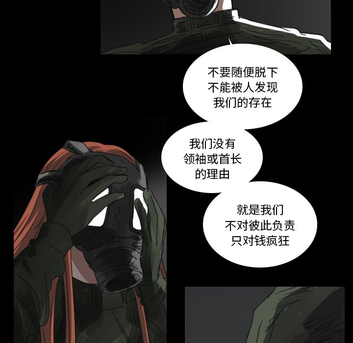 第19話 - 第41张