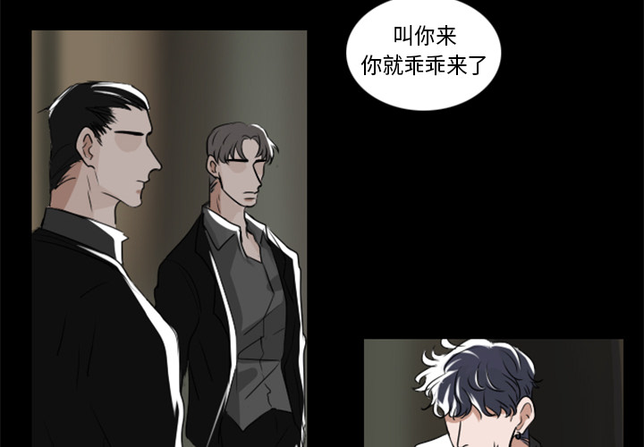 第2話 - 第3张