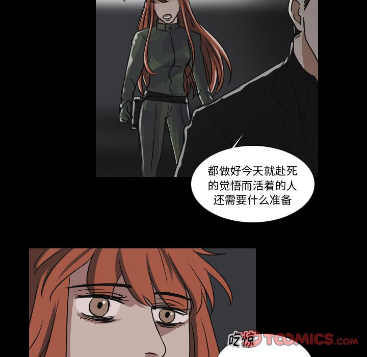 第20話 - 第16张