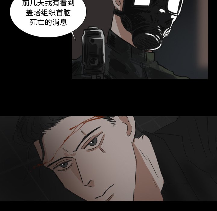 第20話 - 第5张