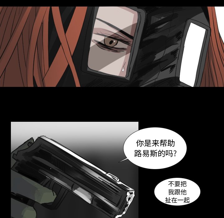 第20話 - 第6张