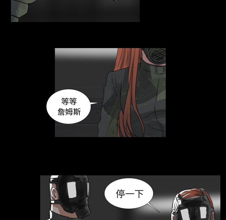 第20話 - 第7张