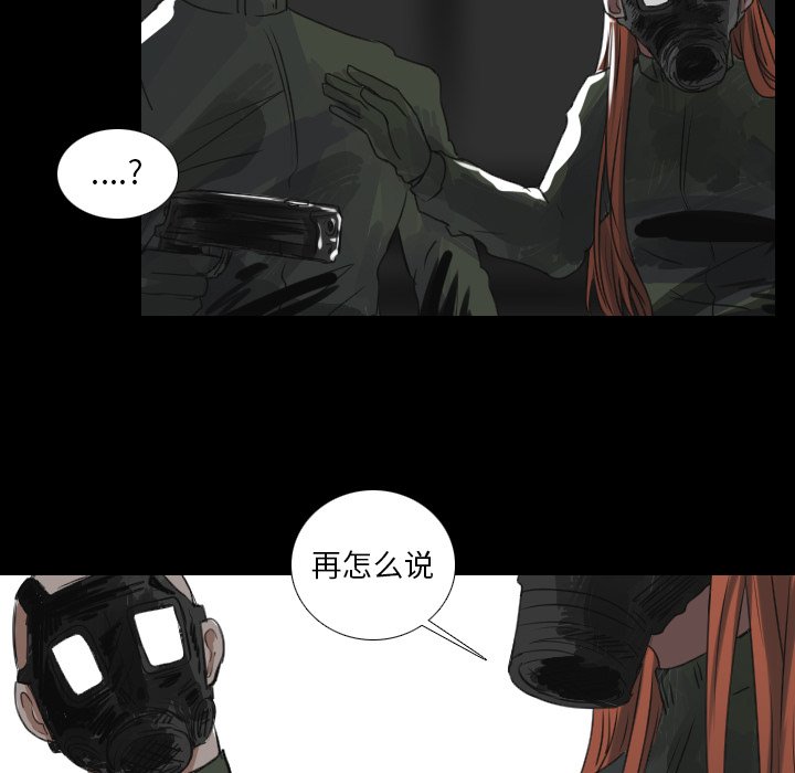 第20話 - 第8张