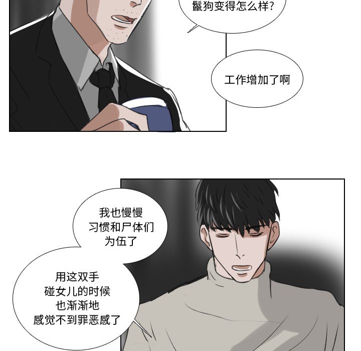 第21話 - 第14张