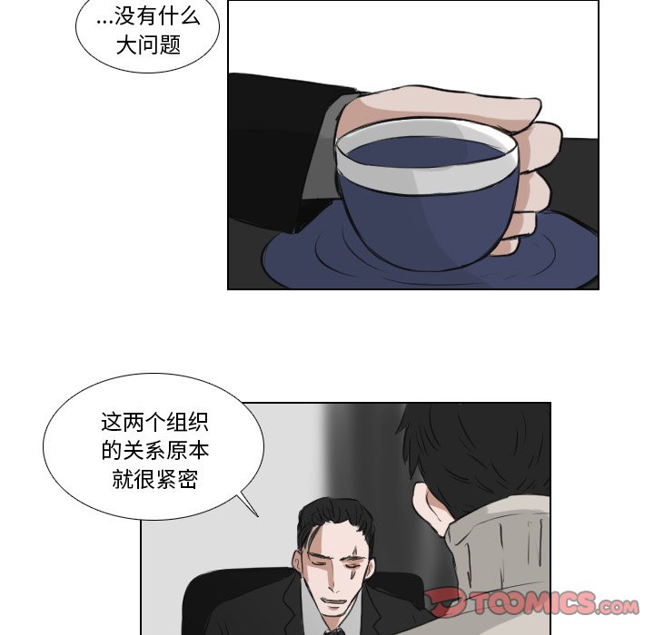 第21話 - 第16张