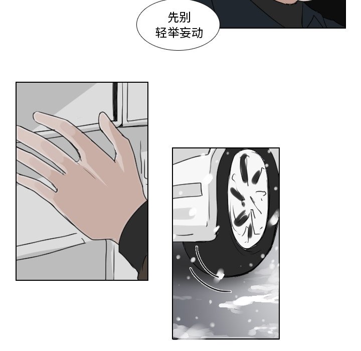第23話 - 第33张