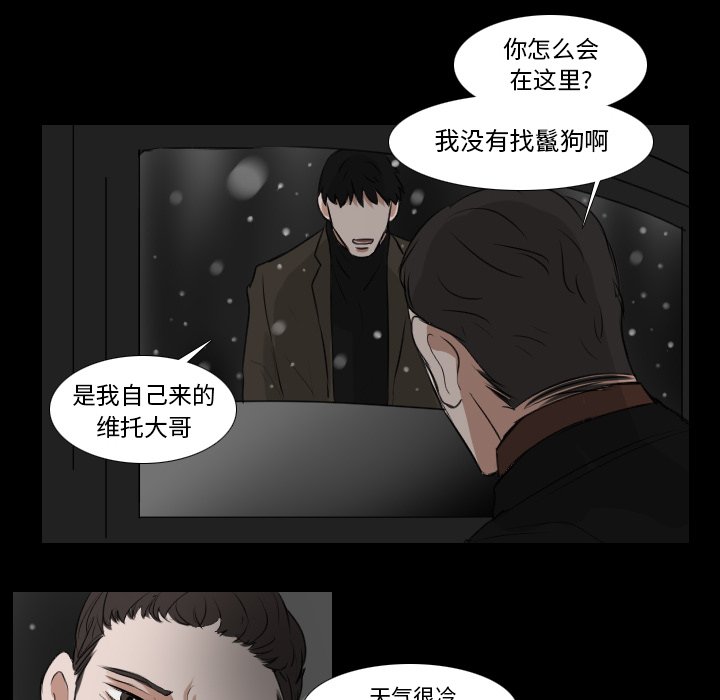 第24話 - 第25张