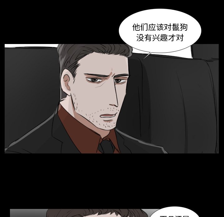 第24話 - 第33张