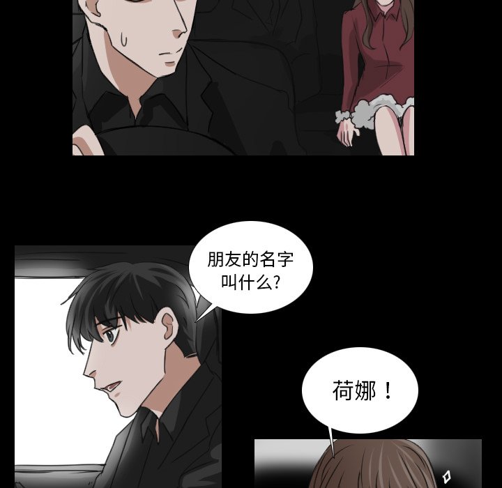 第25話 - 第18张